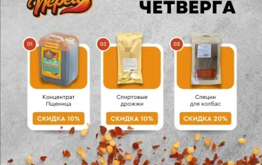 ЯСНЫЙ ЧЕТВЕРГ