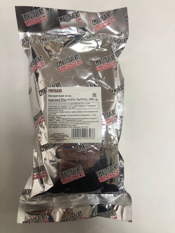 Соль нитритная 0,6% - 500гр Соль нитритная 0,6% - 500гр