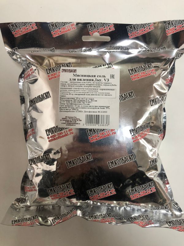 Мясницкая соль для сыровяления - 1000гр Мясницкая соль для сыровяления - 1000гр