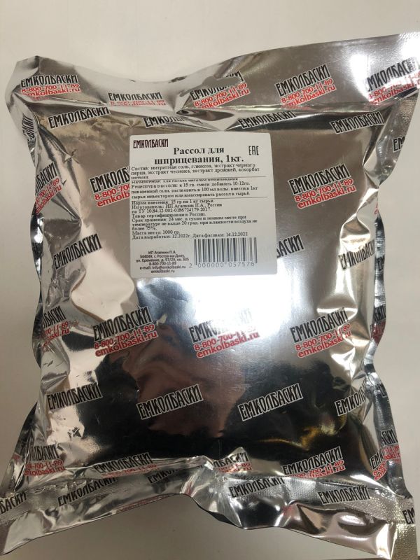 Рассол для шприцевания - 1000гр Рассол для шприцевания - 1000гр