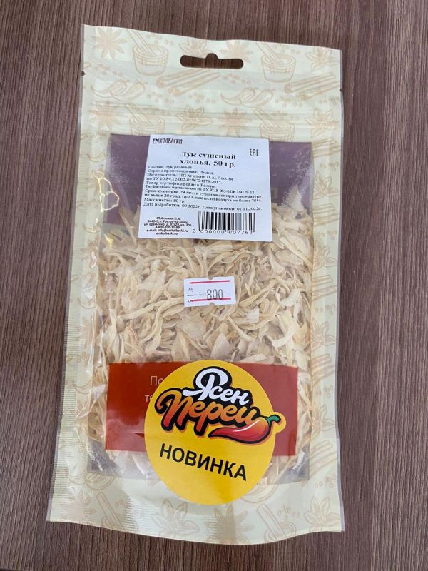 Лук холопья 100гр