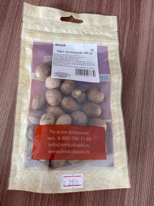 Мускатный орех целый - 100гр