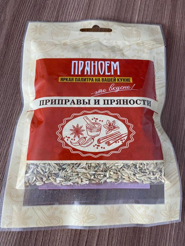 Кумин (зира) семена - 1кг