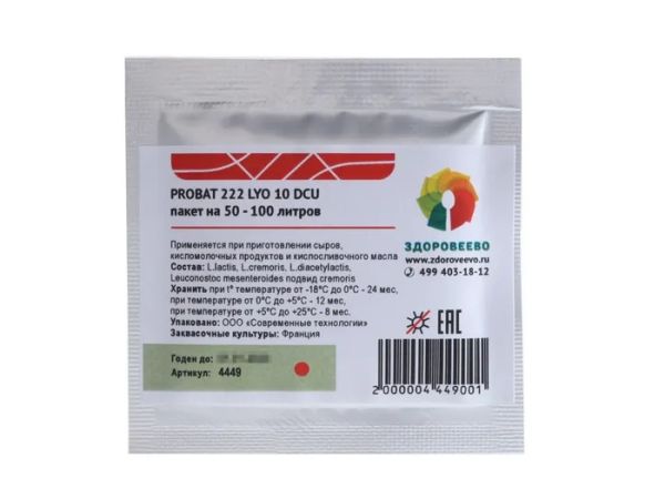 Закваска для кисломолочных продуктов (и сыра PROBAT 222 LYO, мезофильная, пакет 10 DCU на 50 - 100 л Закваска для кисломолочных продуктов (и сыра PROBAT 222 LYO, мезофильная, пакет 10 DCU на 50 - 100 л