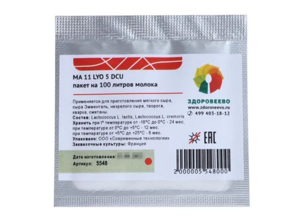 Закваска для сыра и кисломолочных продуктов MA 11 LYO, мезофильная, пакет 5 DCU на 100 литров молока