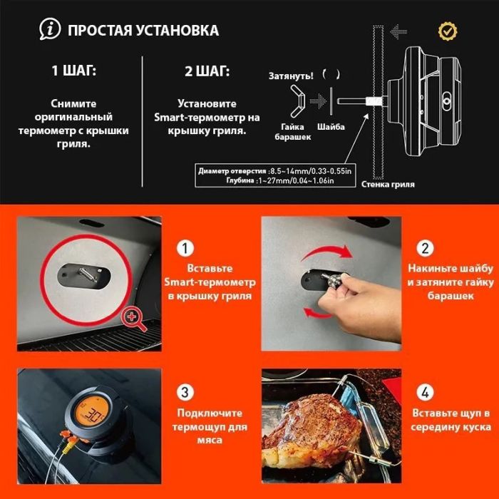 Термометр CookTechnik AT 02