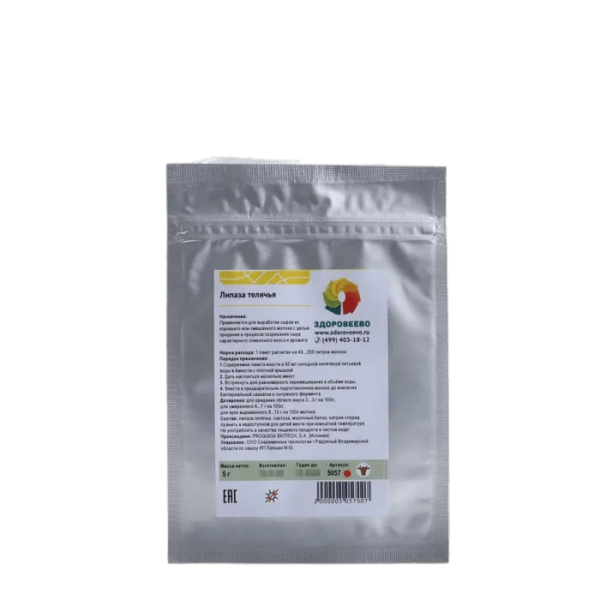 Липаза телячья для сыров, пакет 5 гр Липаза телячья для сыров, пакет 5 гр