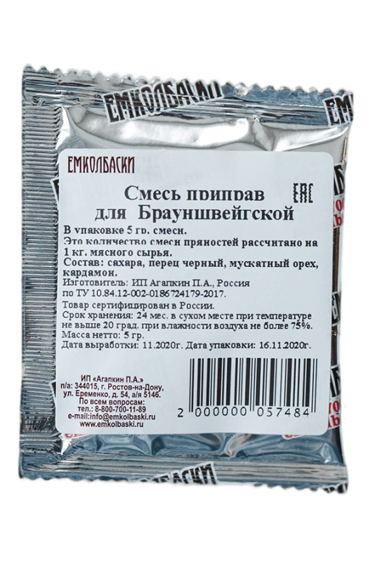 для Брауншвейгской - 5 гр для Брауншвейгской - 5 гр