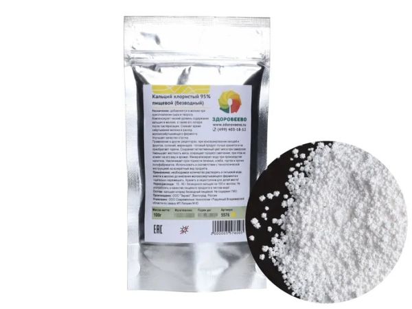 Хлорид кальция пищевой СаС12 95% безводный, пакет 100 гр Хлорид кальция пищевой СаС12 95% безводный, пакет 100 гр
