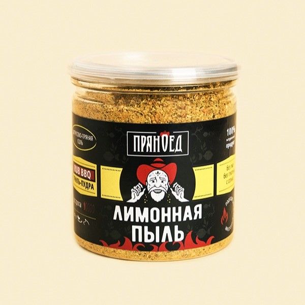 ЛИМОННАЯ ПЫЛЬ, цитрусово-пряная соль - ПРЯНОЕД - 130 гр. ЛИМОННАЯ ПЫЛЬ, цитрусово-пряная соль - ПРЯНОЕД - 130 гр.