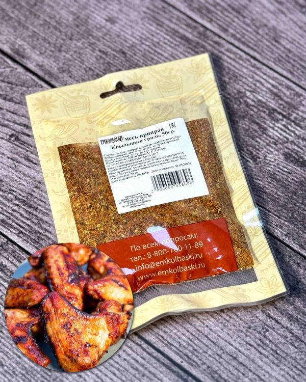 Острые крылышки гриль - 50 гр Острые крылышки гриль - 50 гр