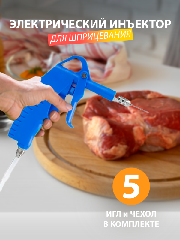 Инъектор электрический Инъектор электрический