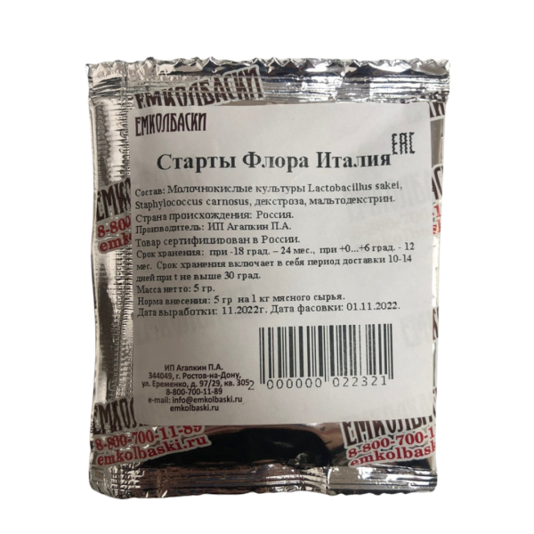 Стартовые культуры "Флора Италия" - 5гр Стартовые культуры "Флора Италия" - 5гр